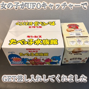 キャストさんからの差し入れありがとうございます。