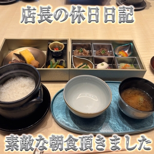 店長の休日日記【素敵な朝食編】
