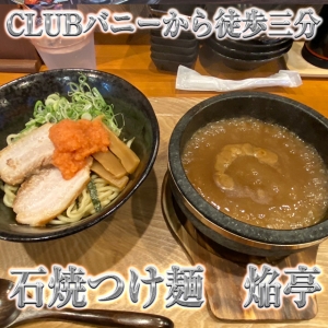 お店近くにつけ麺屋さんが出来ました！