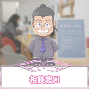 みんな最初は不安なんです(´；ω；`)