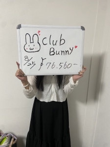 ８月25日　お給料発表！！！