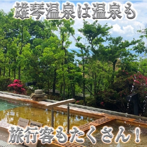 雄琴温泉は旅行客もたくさん！！