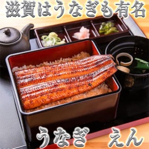 お店近くのグルメ　【うなぎ　えん】