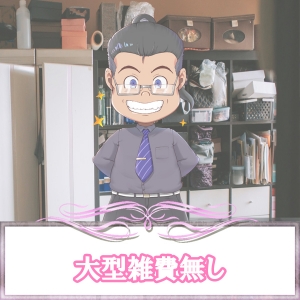 手ぶらで出勤OK♫