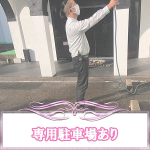 専用駐車場もあるから車通勤可能(/・ω・)/