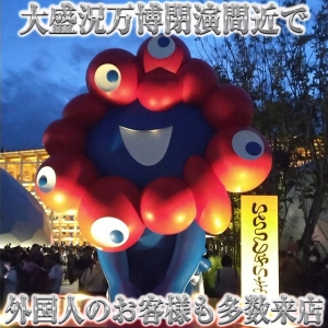 万博閉演間近で外国人のお客様が多数来店!