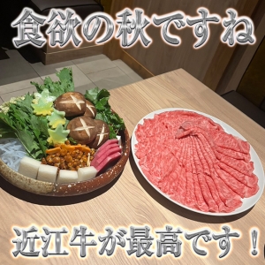 食欲の秋!滋賀は近江牛が絶品!